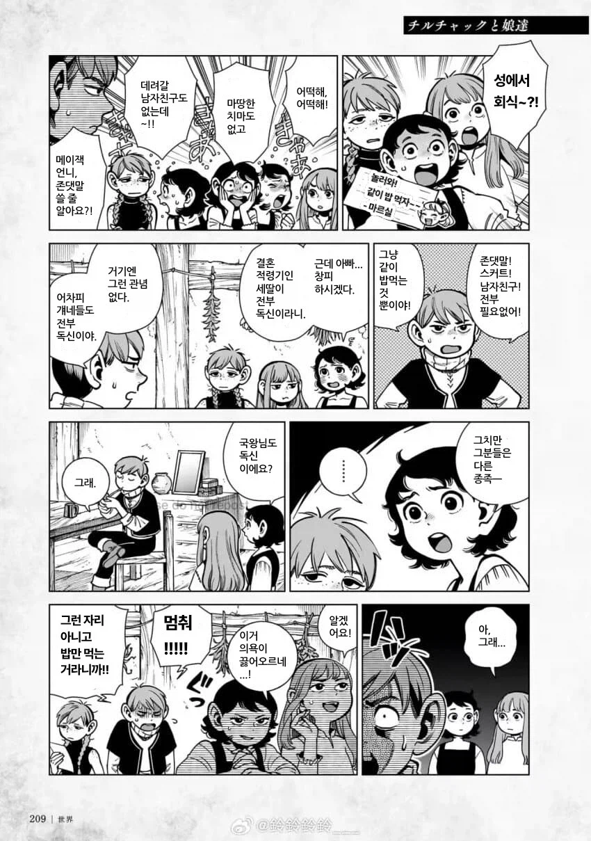 던전밥)본편만 봤으면 모를 캐릭터들_4.webp