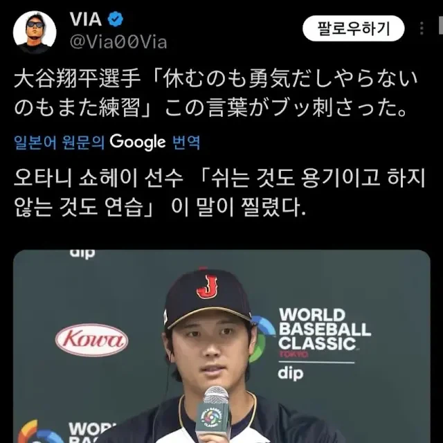 쉬었음 청년까지 품어주는 오타니.jpg_1.webp