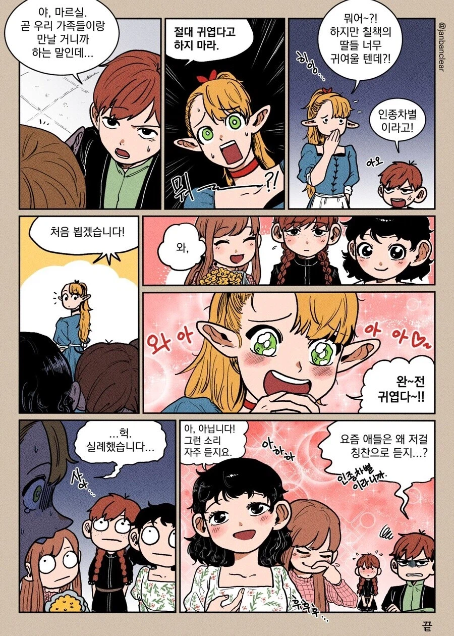 인종차별 싫어하는 칠책_1.webp