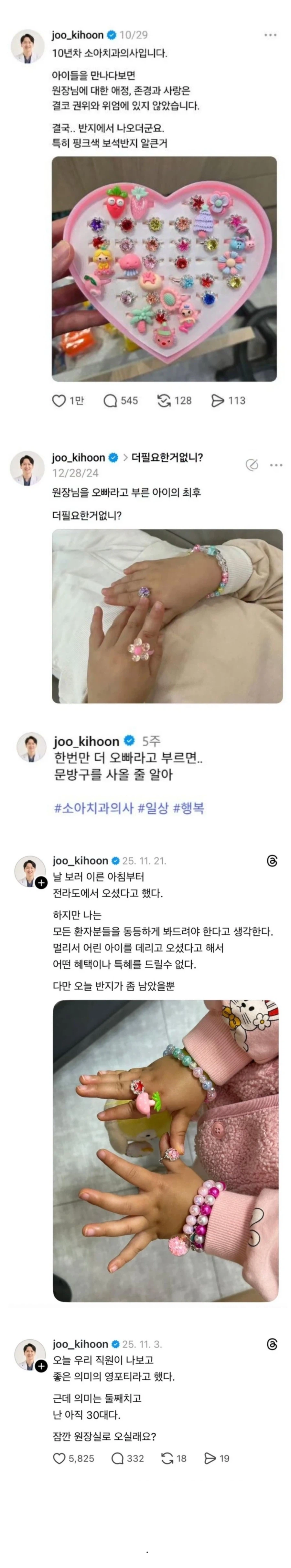 깨달음을 얻은 소아 치과의사_1.webp