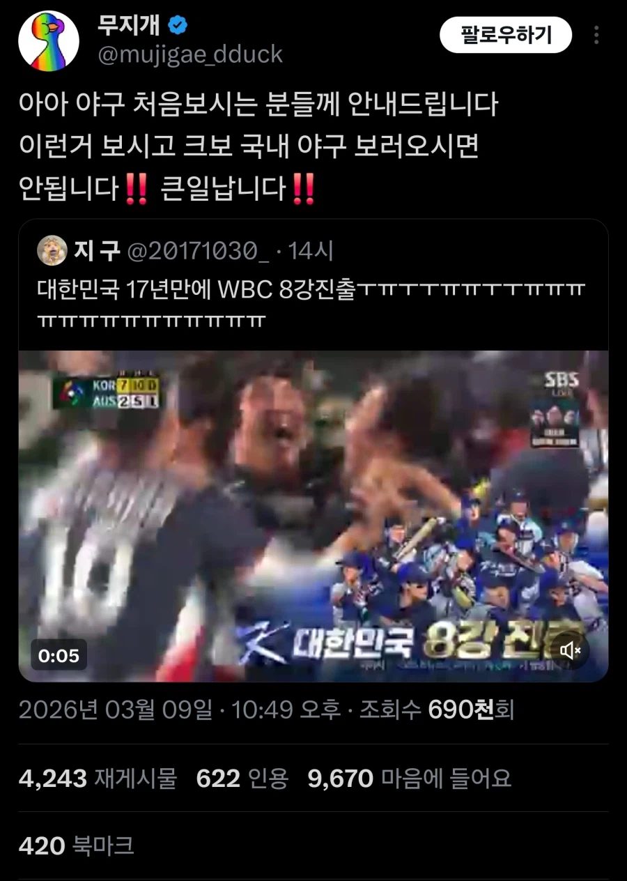 한국과 일본이 한마음_1.webp