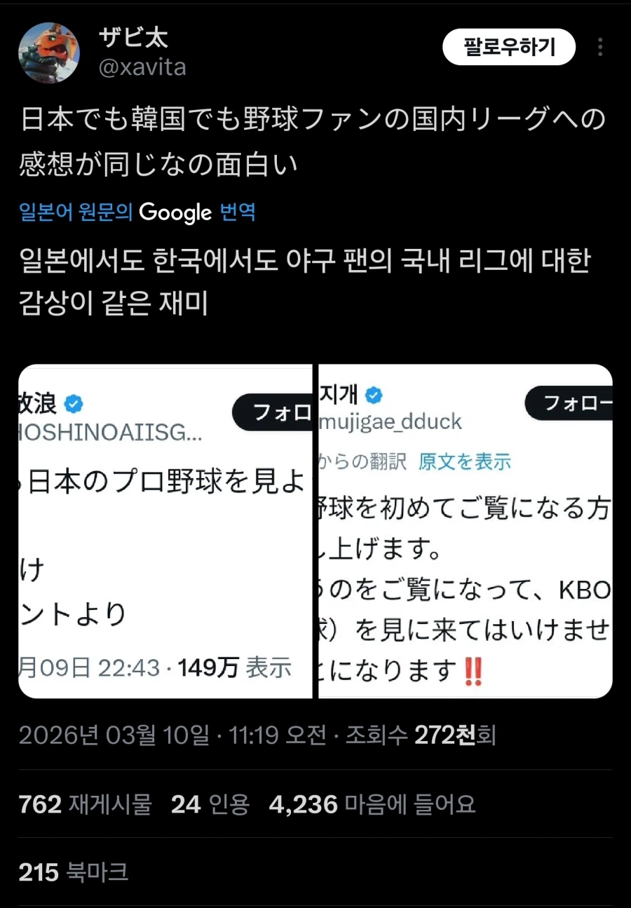 한국과 일본이 한마음_3.webp