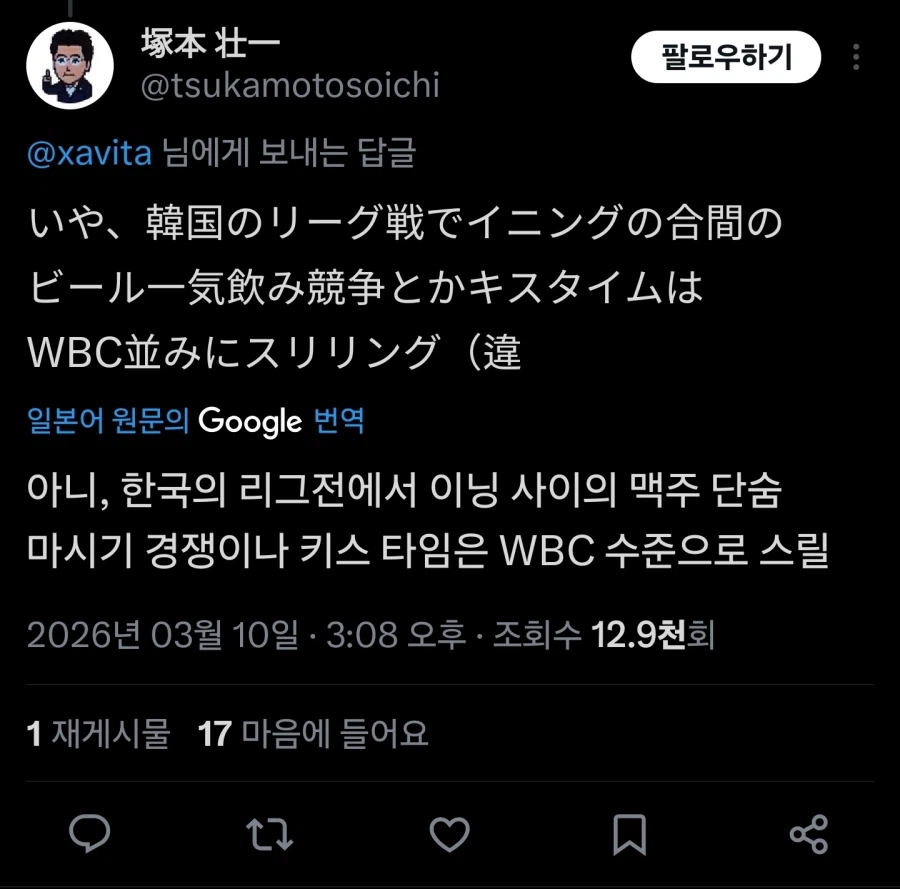 한국과 일본이 한마음_5.webp