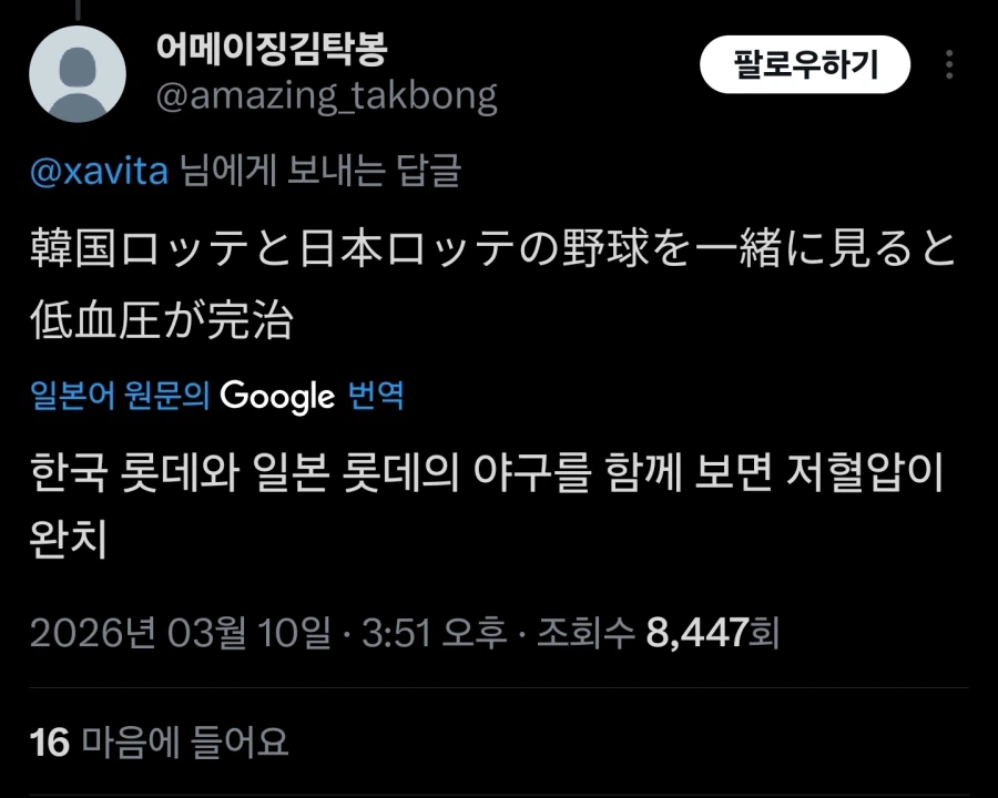 한국과 일본이 한마음_6.webp