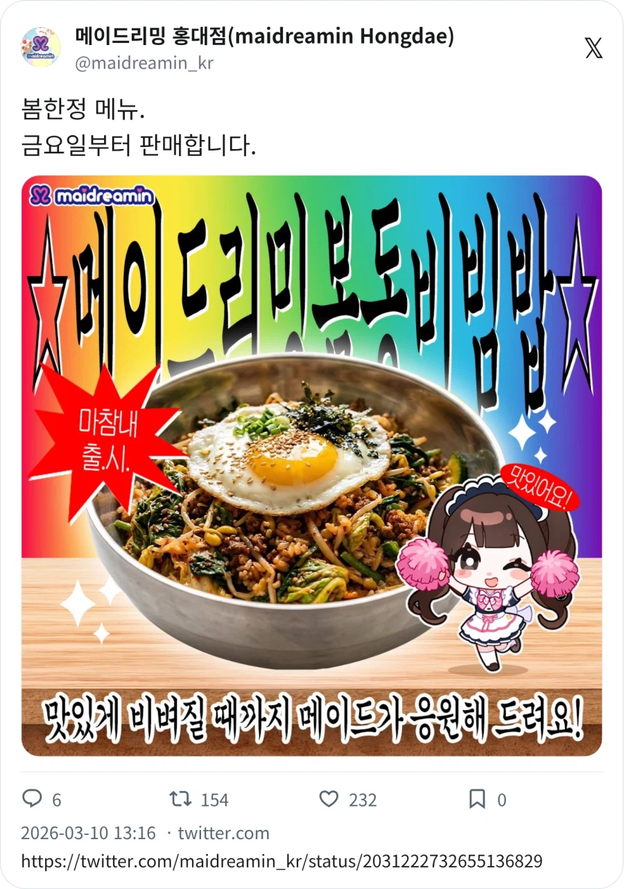 메이드 카페에서 파는 음식_1.webp