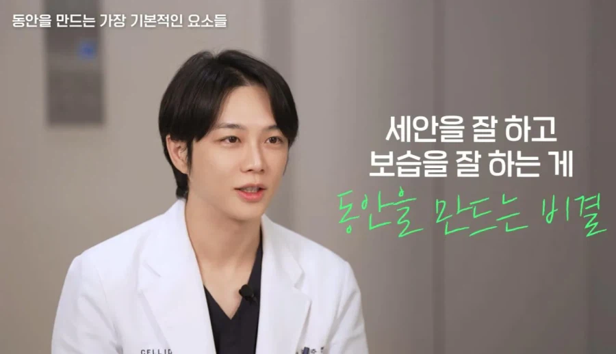 동안이라는 영포티 40대 의사_1.webp