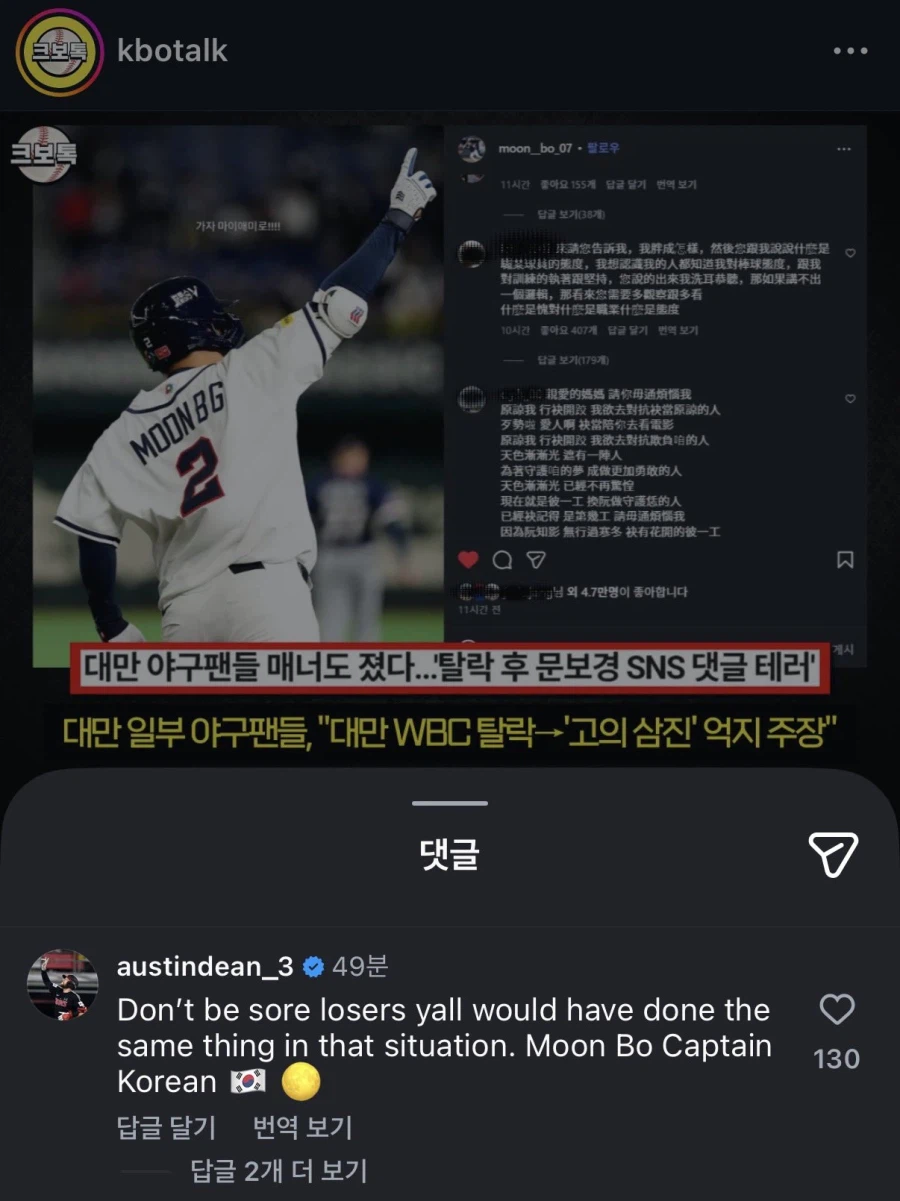 같은팀 문보경을 진짜 동생처럼 아끼는 LG 용병 오스틴.JPG_1.webp