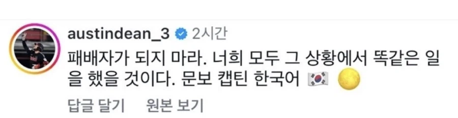 같은팀 문보경을 진짜 동생처럼 아끼는 LG 용병 오스틴.JPG_2.webp