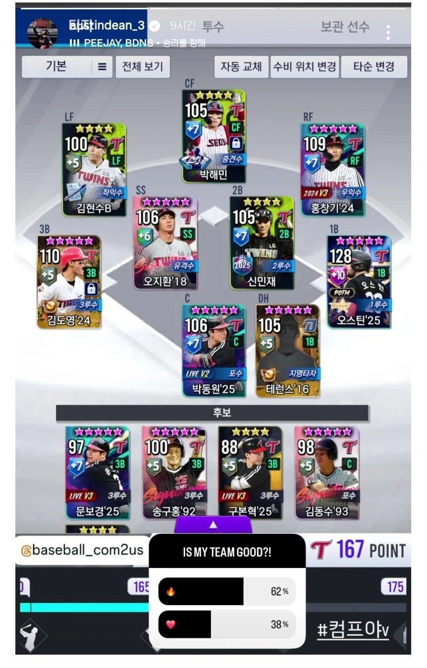 같은팀 문보경을 진짜 동생처럼 아끼는 LG 용병 오스틴.JPG_5.webp