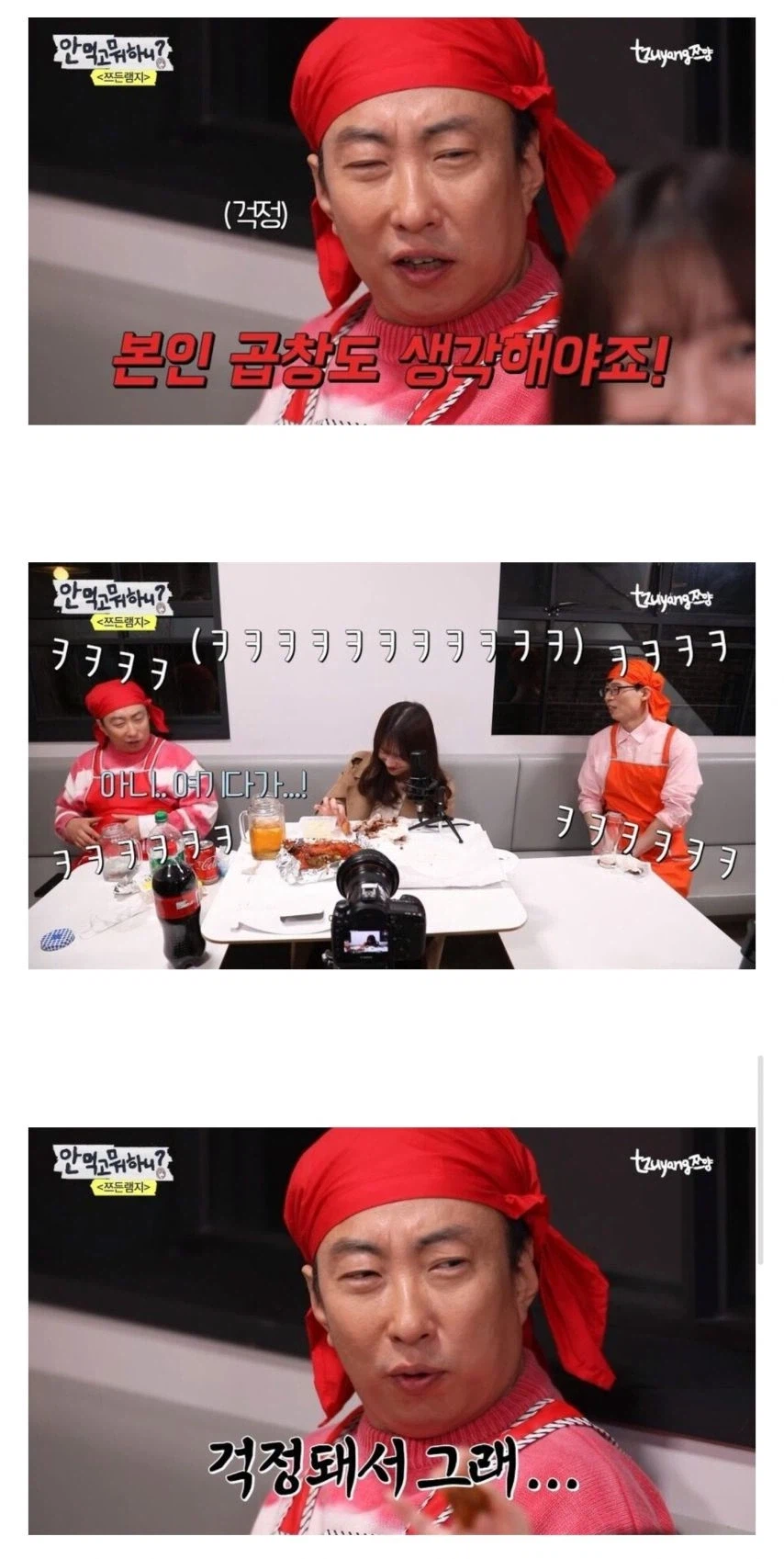 쯔양 공격 최적화 인물.jpg_1.webp