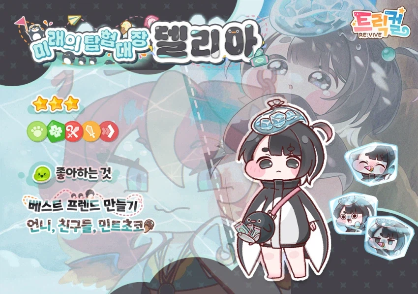 트릭컬)유저 여러분이 기다리시던 새 수인 실장!!!!!_1.webp