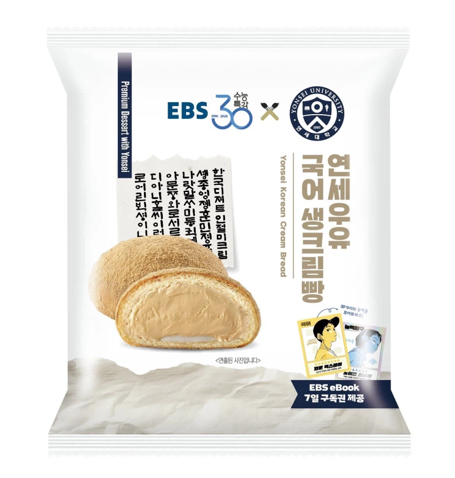 아으, 빵에서 EBS냄새남_3.webp