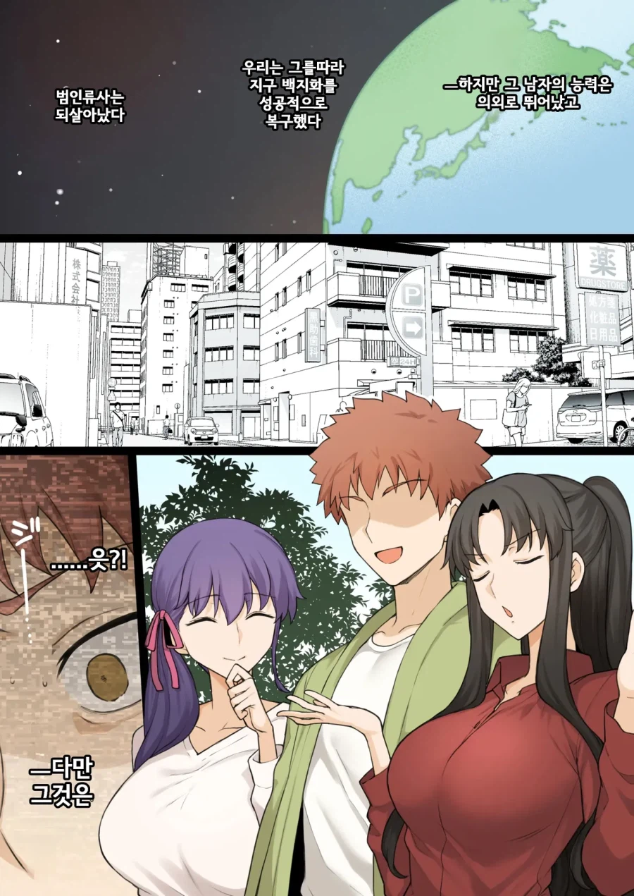 페이트)한 ntr 동인지에서 재밌는 점_1.webp