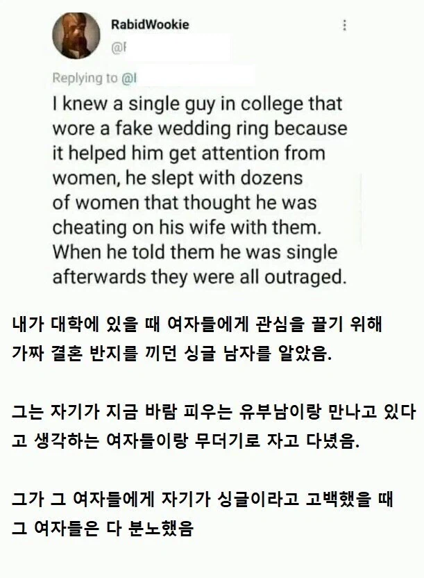 가짜 불륜남에 화난 여자들_1.webp