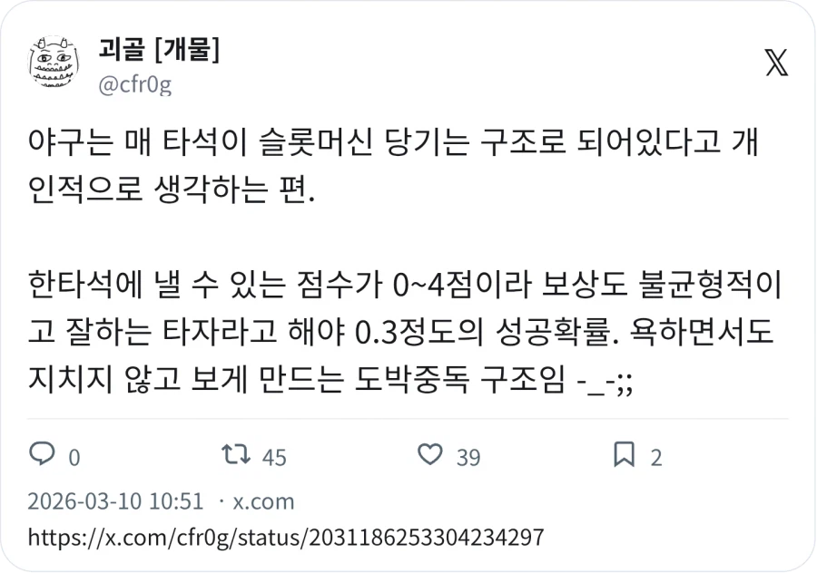 야구가 재밌는 이유_1.webp