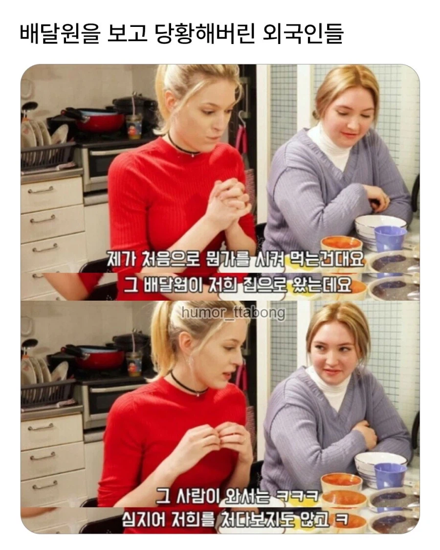 K-철가방을 처음 경험해본 외국인_1.webp