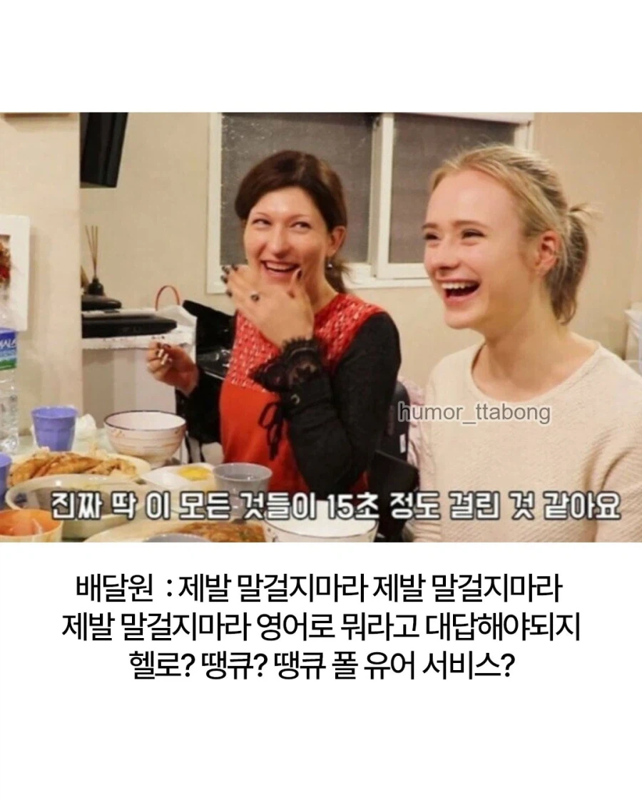 K-철가방을 처음 경험해본 외국인_5.webp