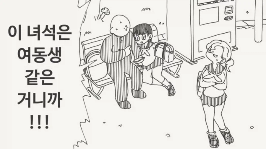 이 녀석은 여동생 같은 거니까!_1.webp