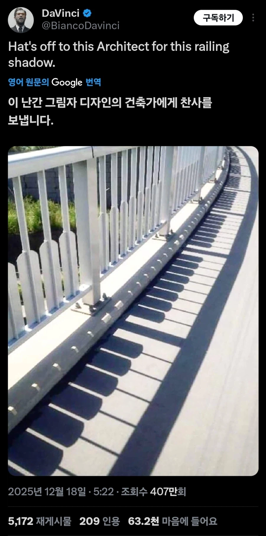 아름다운 디자인의 난간_1.webp