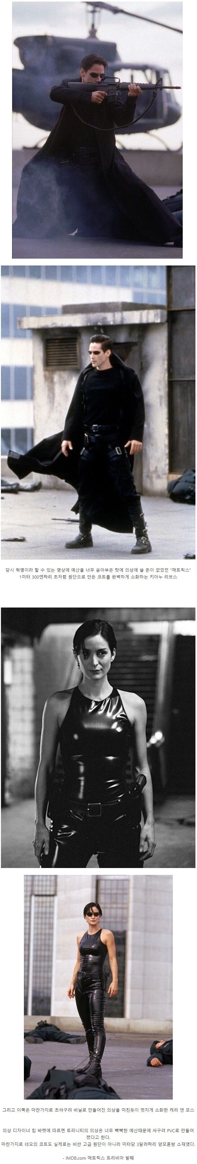 싸구려 소재로 만든 영화 의상.jpg_1.webp