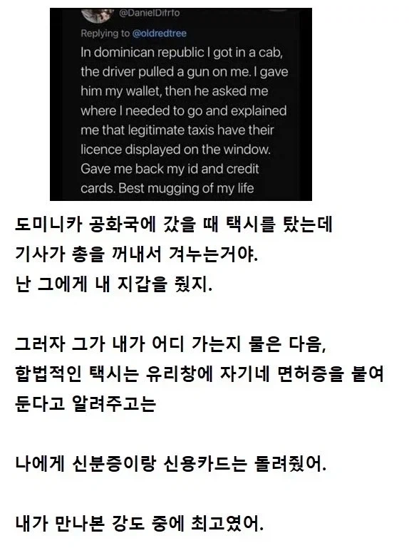 도미니카 공화국에서 강도 당함_1.webp