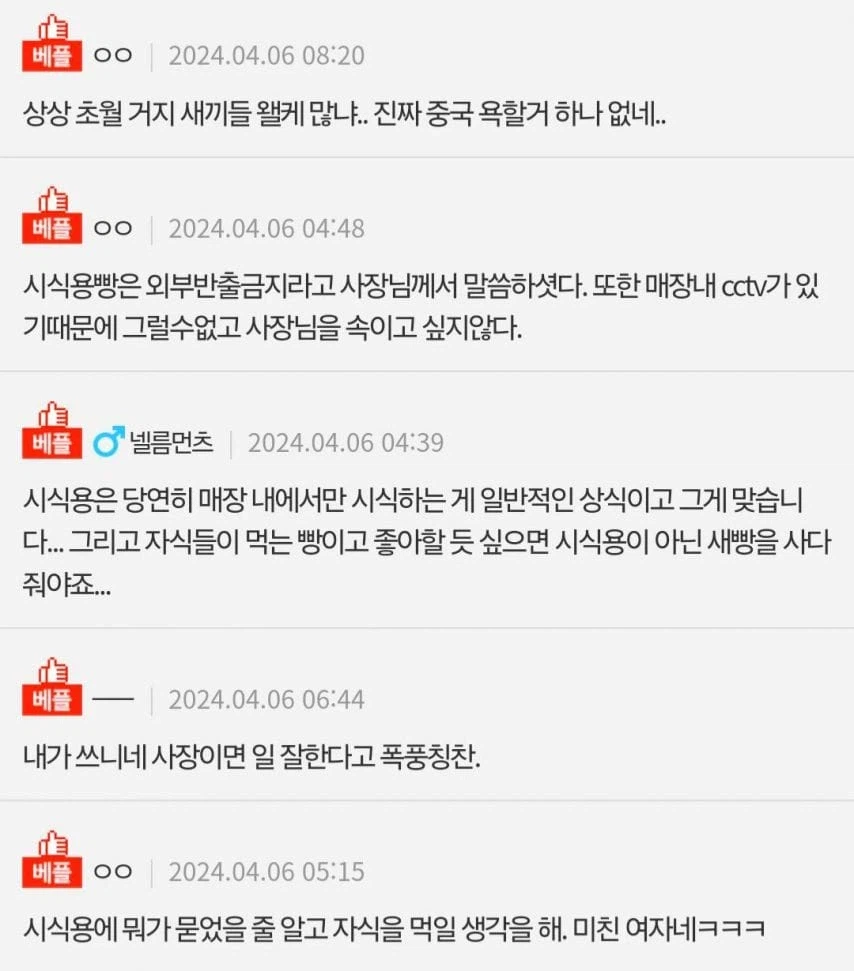 빵집서 시식용 빵을 포장해달라고 하는데..._2.webp