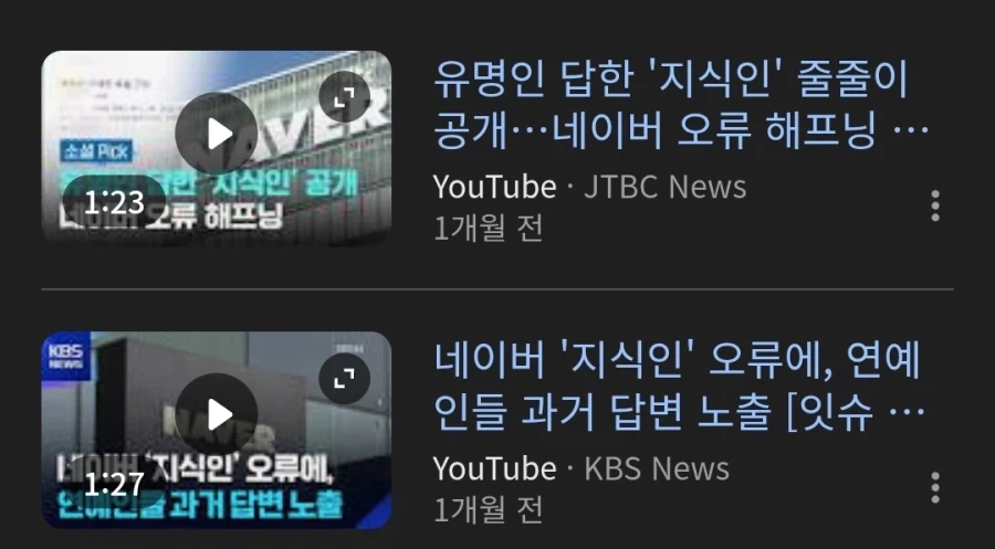 지식인 답변 대란 때 어떤 개그맨의 유일한 답변.jpg_1.webp