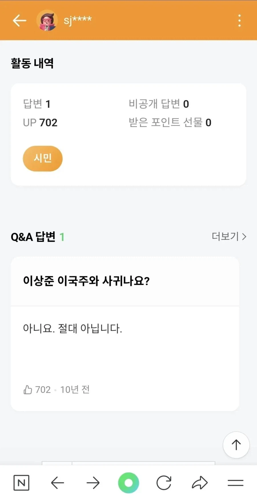 지식인 답변 대란 때 어떤 개그맨의 유일한 답변.jpg_3.webp