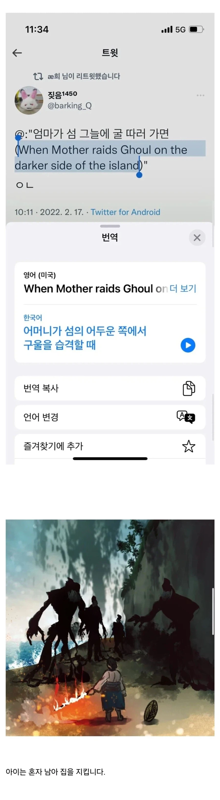 엄마가 섬 그늘에 굴 따러 가면.jpg_1.webp