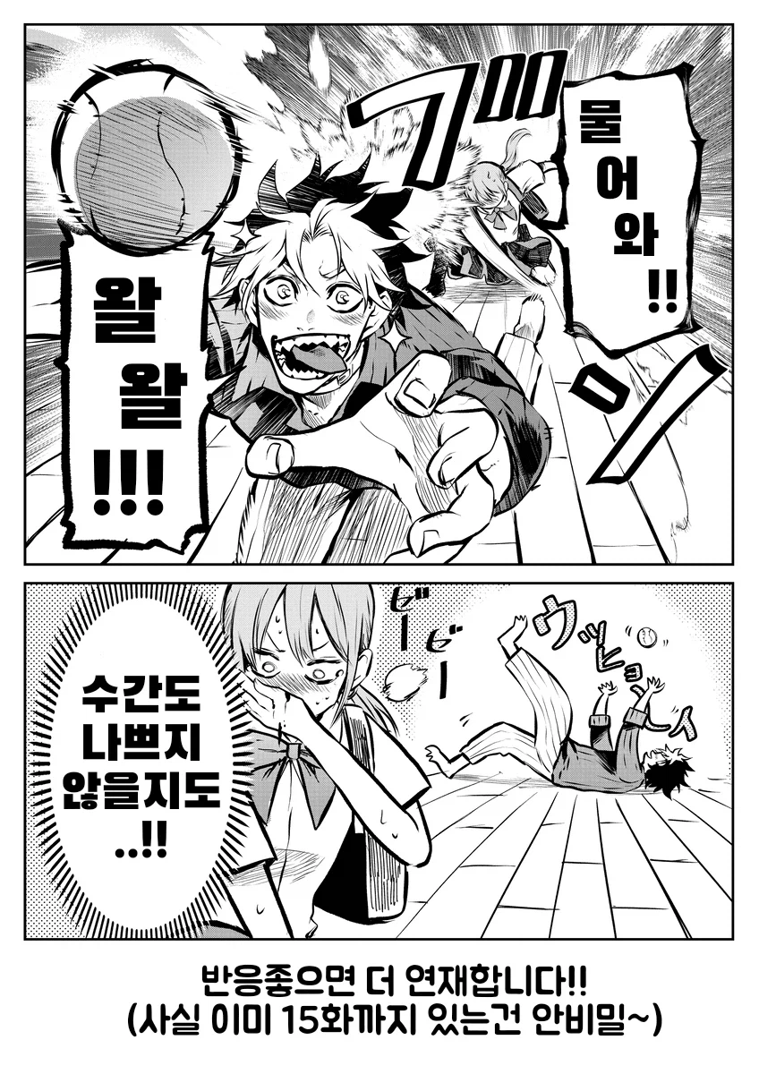 키우던 개가 사람이 되었다_7.webp