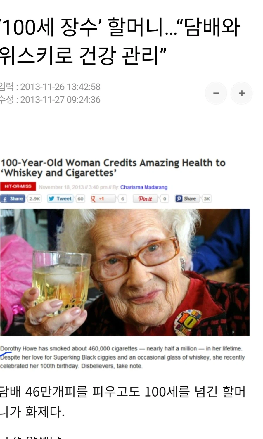 장수하는 비결_1.webp