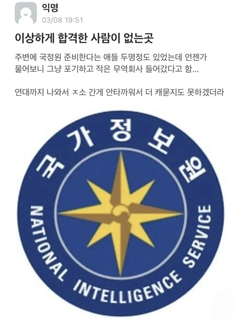 준비하는 사람은 있지만 합격자 소식은 없는 곳_1.webp