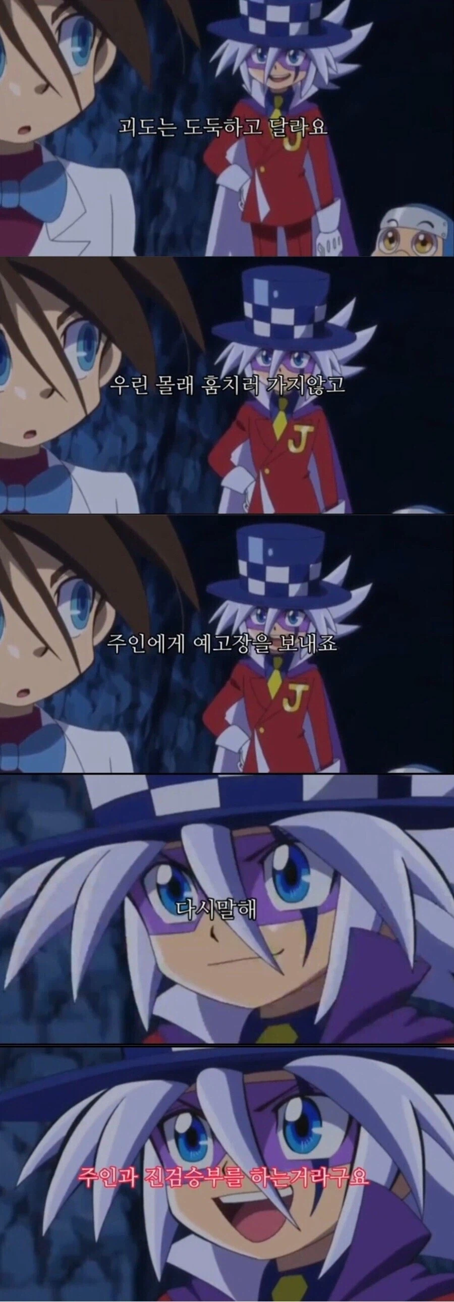 괴도가 도둑보다 양심(?)적인 이유.jpg_1.webp