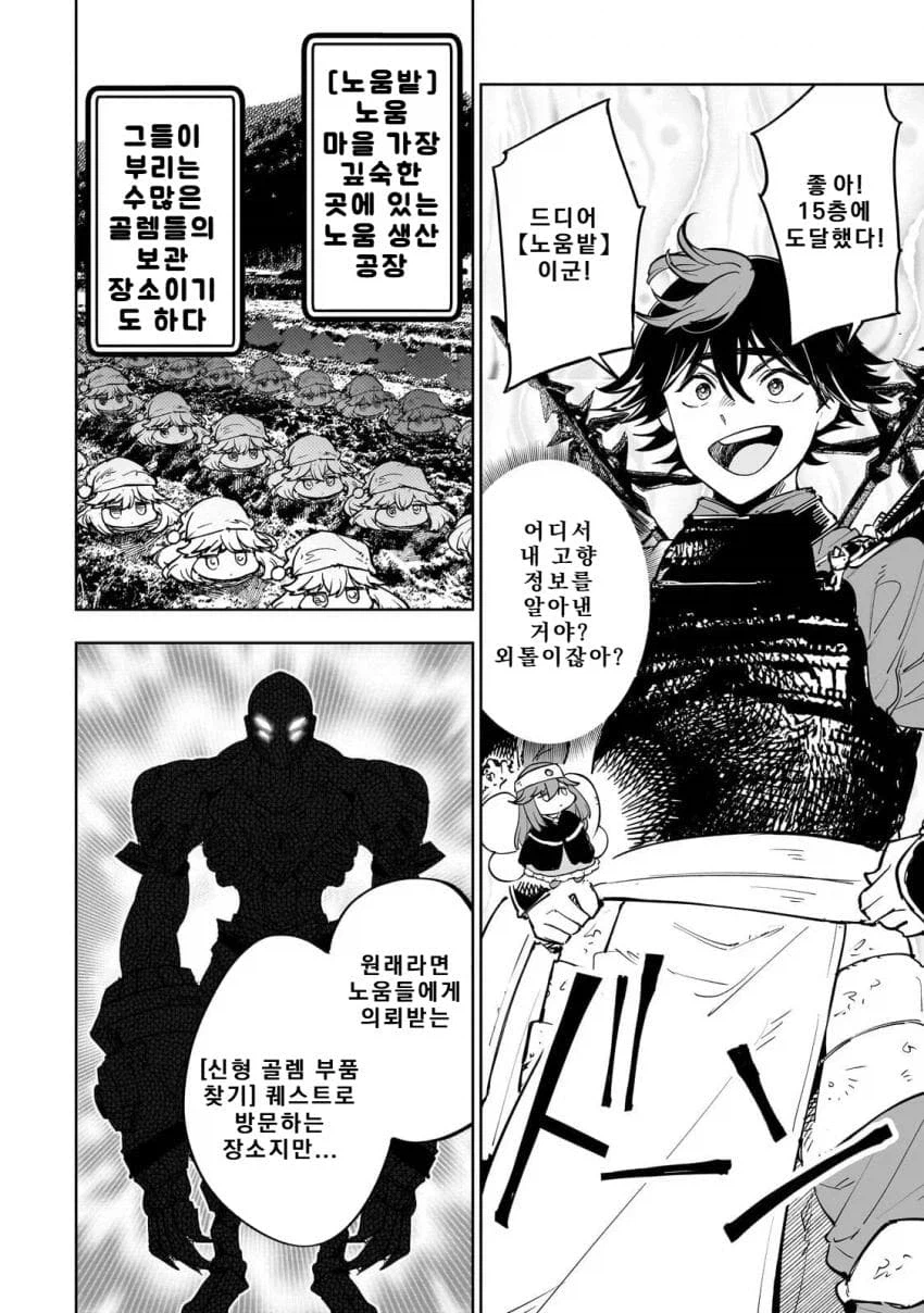 노예로 삼은 몬스터의 동족을 잡으러 가는 주인공_1.webp