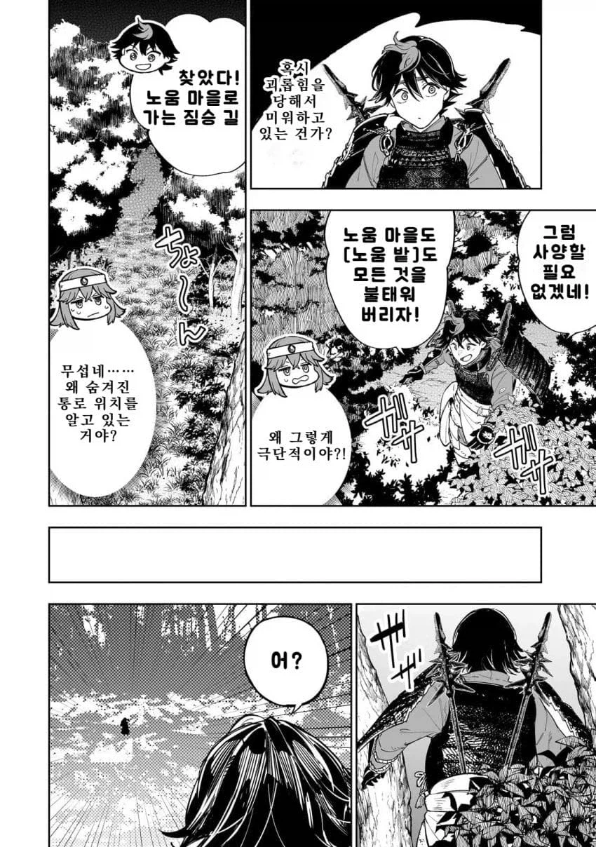 노예로 삼은 몬스터의 동족을 잡으러 가는 주인공_3.webp