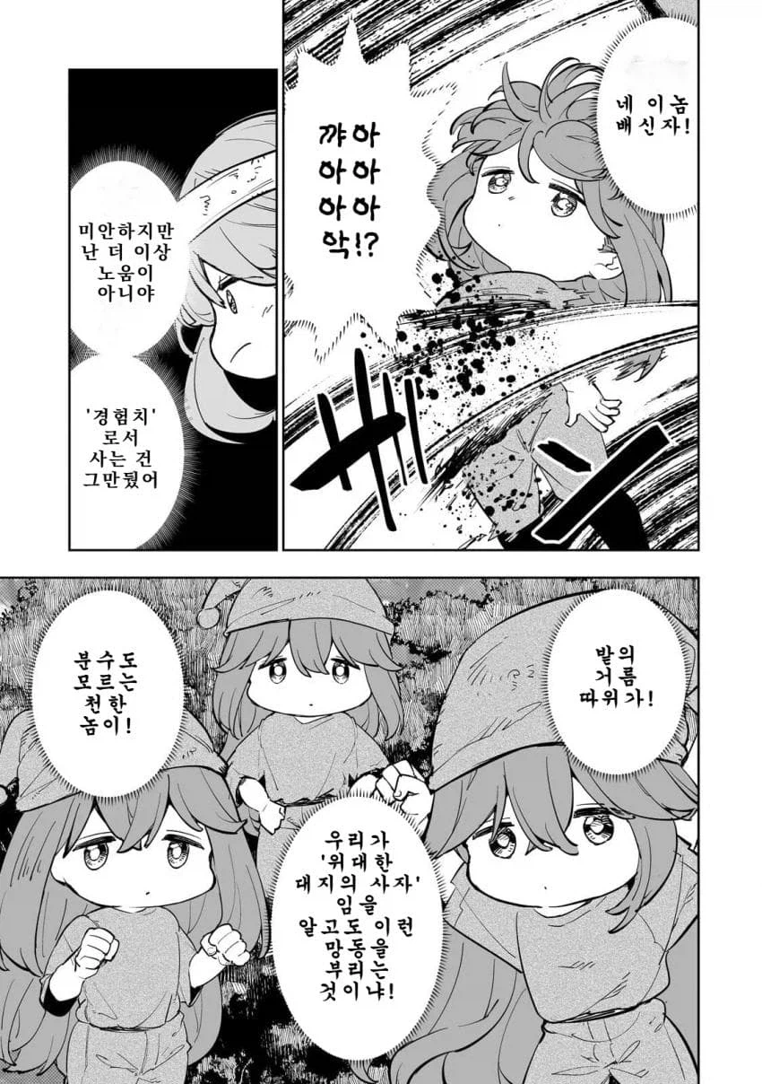 노예로 삼은 몬스터의 동족을 잡으러 가는 주인공_5.webp