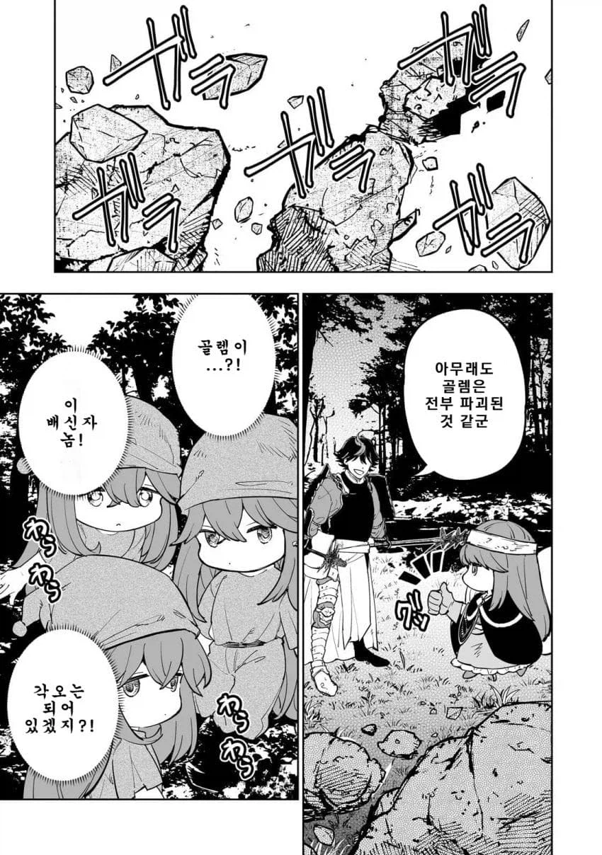 노예로 삼은 몬스터의 동족을 잡으러 가는 주인공_7.webp