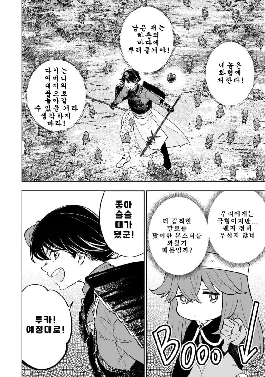 노예로 삼은 몬스터의 동족을 잡으러 가는 주인공_8.webp
