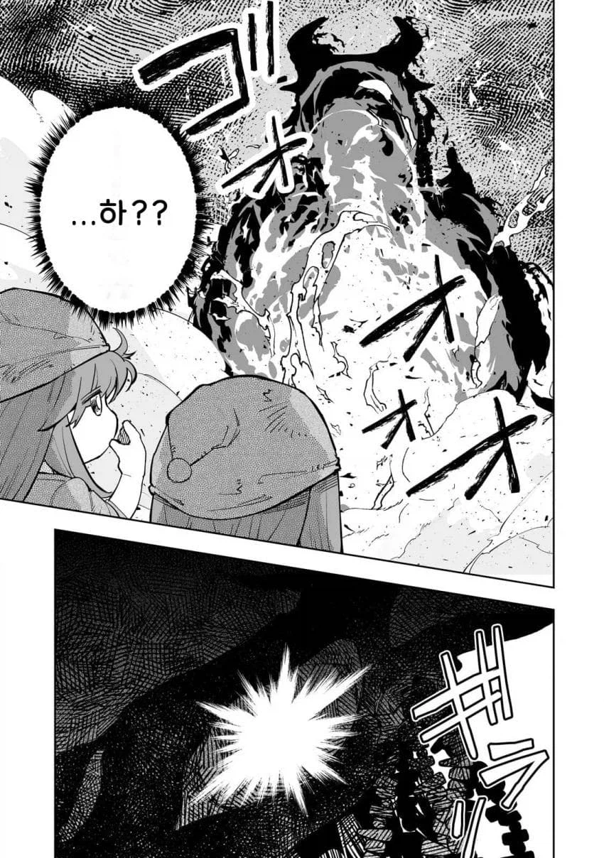 노예로 삼은 몬스터의 동족을 잡으러 가는 주인공_11.webp