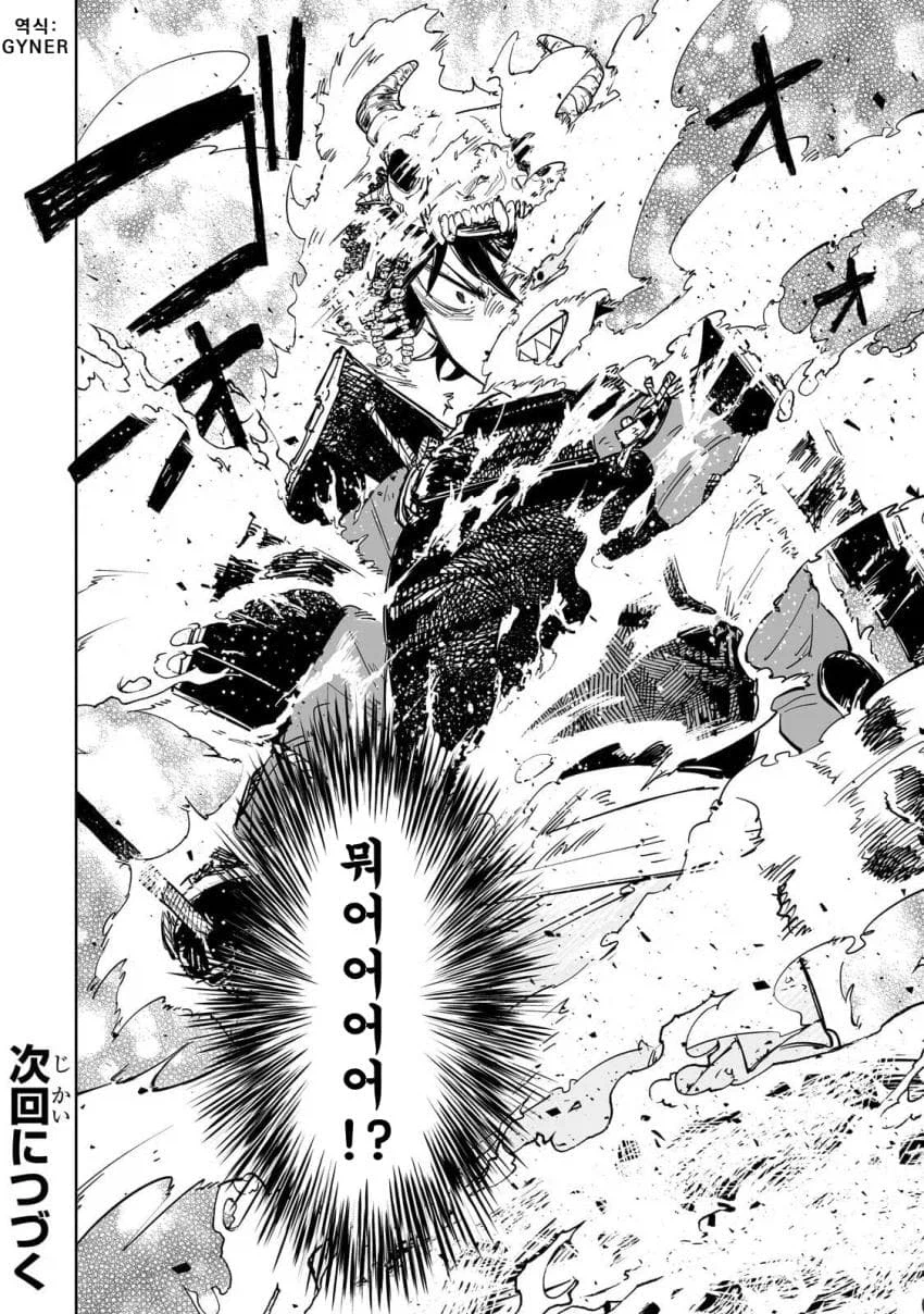 노예로 삼은 몬스터의 동족을 잡으러 가는 주인공_12.webp