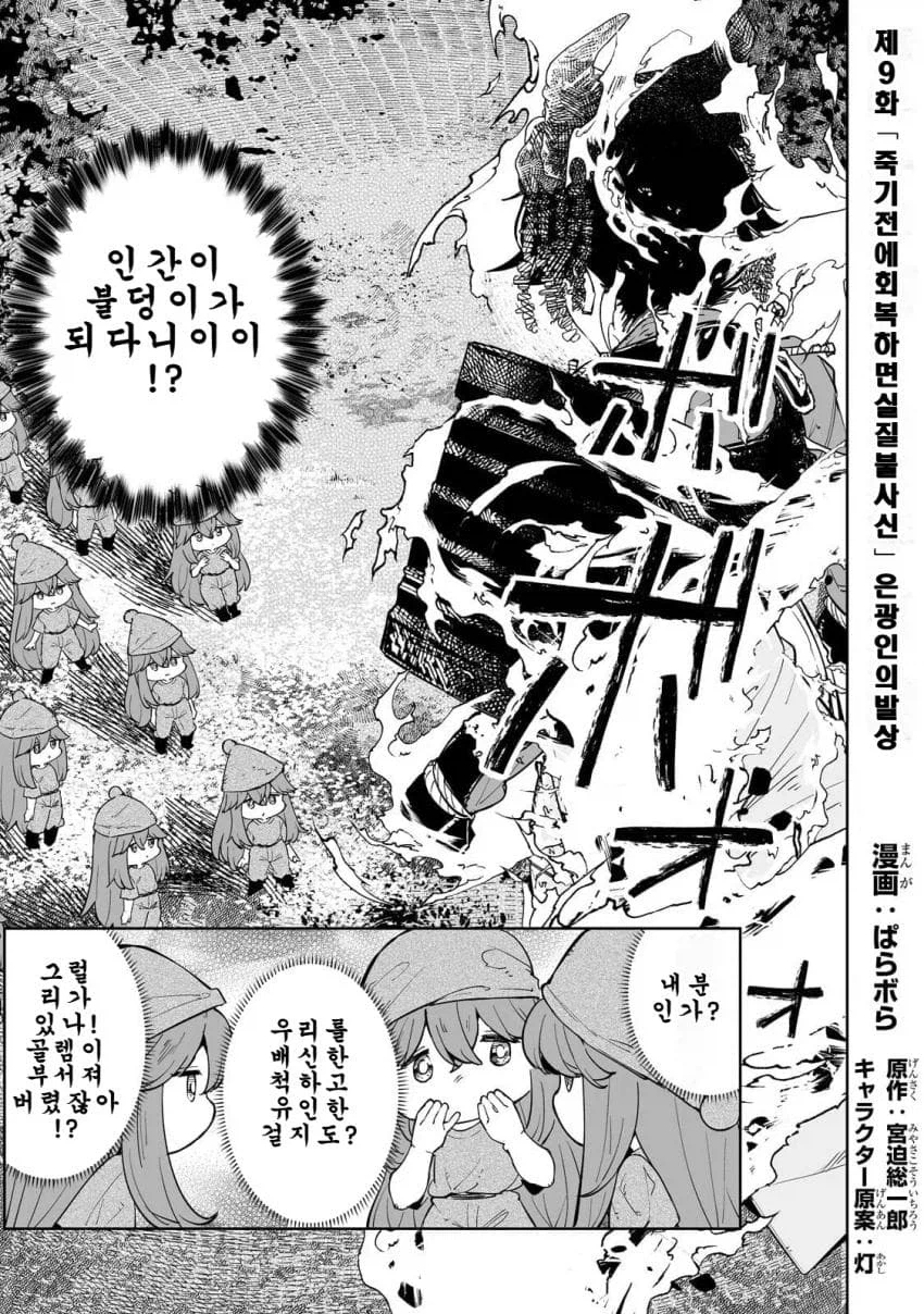 노예로 삼은 몬스터의 동족을 잡으러 가는 주인공_13.webp