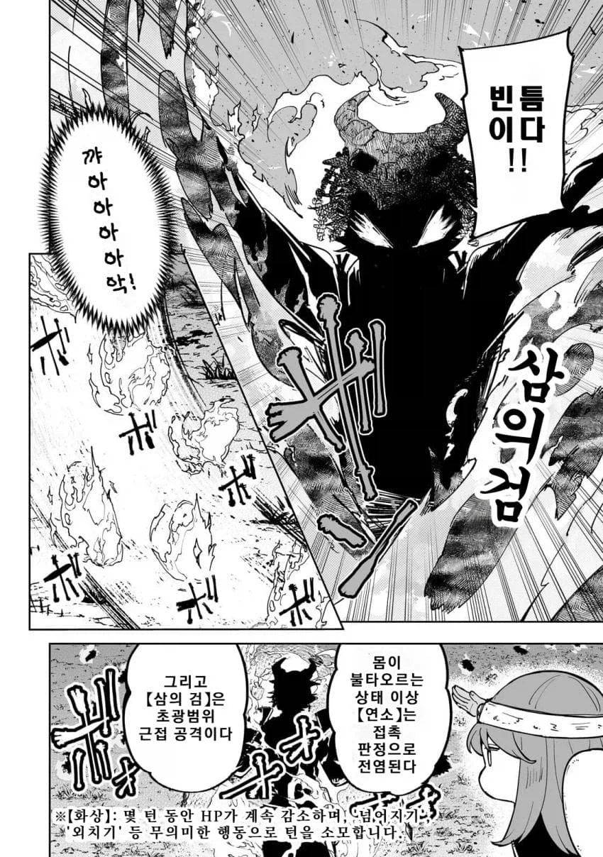 노예로 삼은 몬스터의 동족을 잡으러 가는 주인공_14.webp