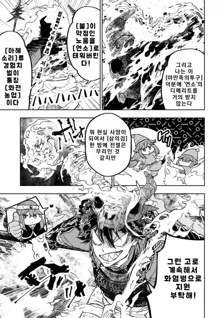 노예로 삼은 몬스터의 동족을 잡으러 가는 주인공_15.webp