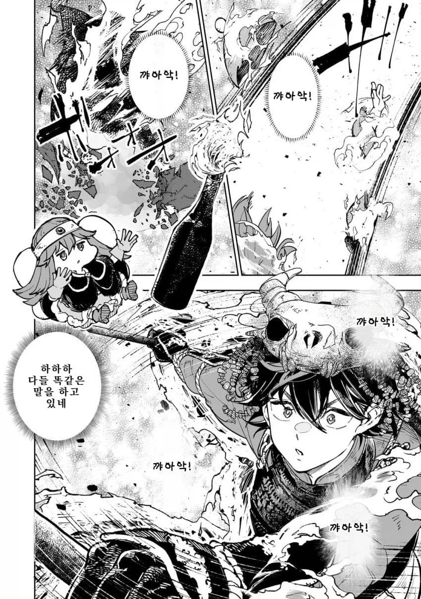 노예로 삼은 몬스터의 동족을 잡으러 가는 주인공_16.webp