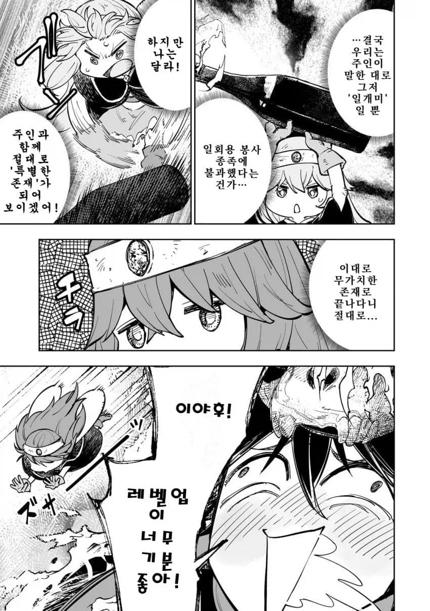 노예로 삼은 몬스터의 동족을 잡으러 가는 주인공_17.webp