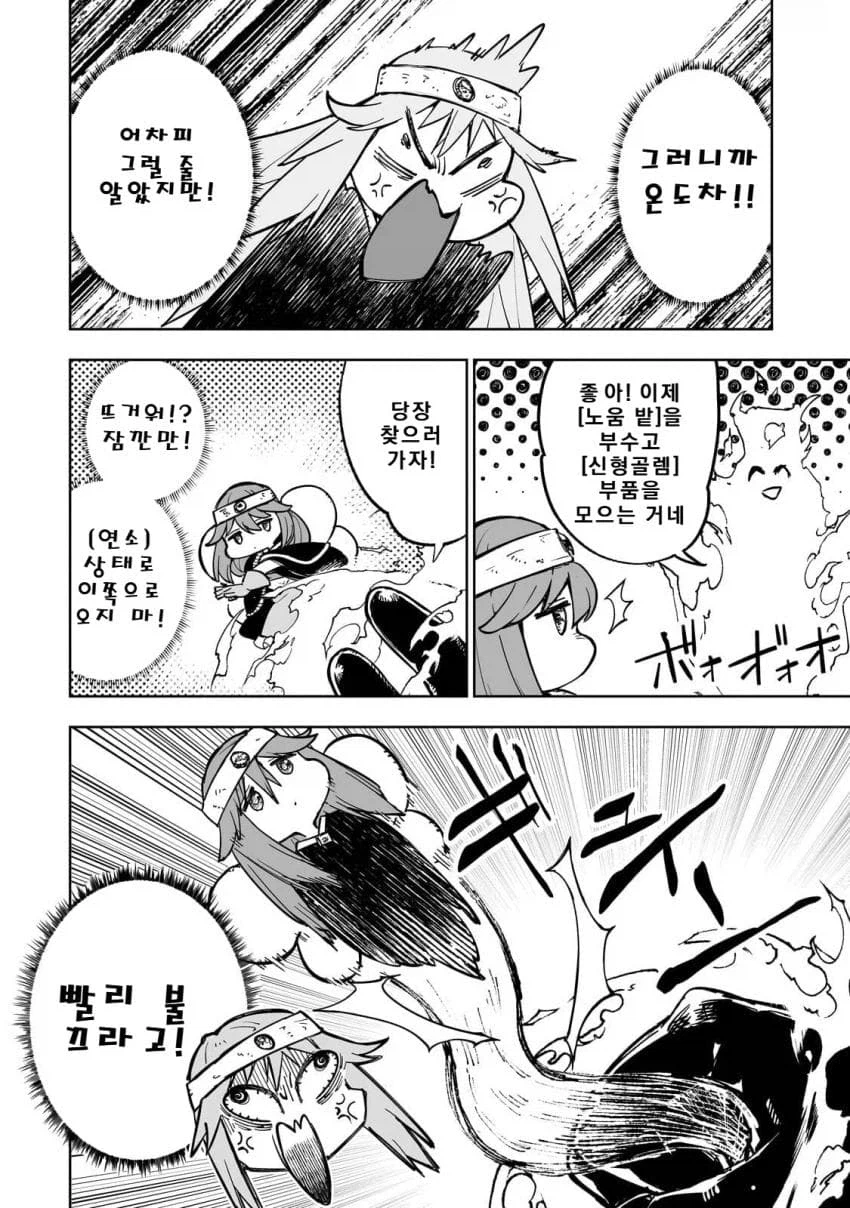 노예로 삼은 몬스터의 동족을 잡으러 가는 주인공_18.webp