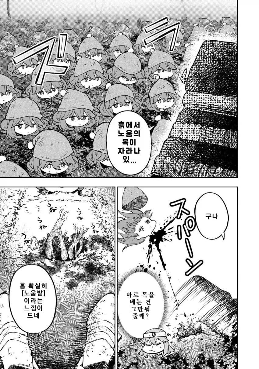 노예로 삼은 몬스터의 동족을 잡으러 가는 주인공_21.webp