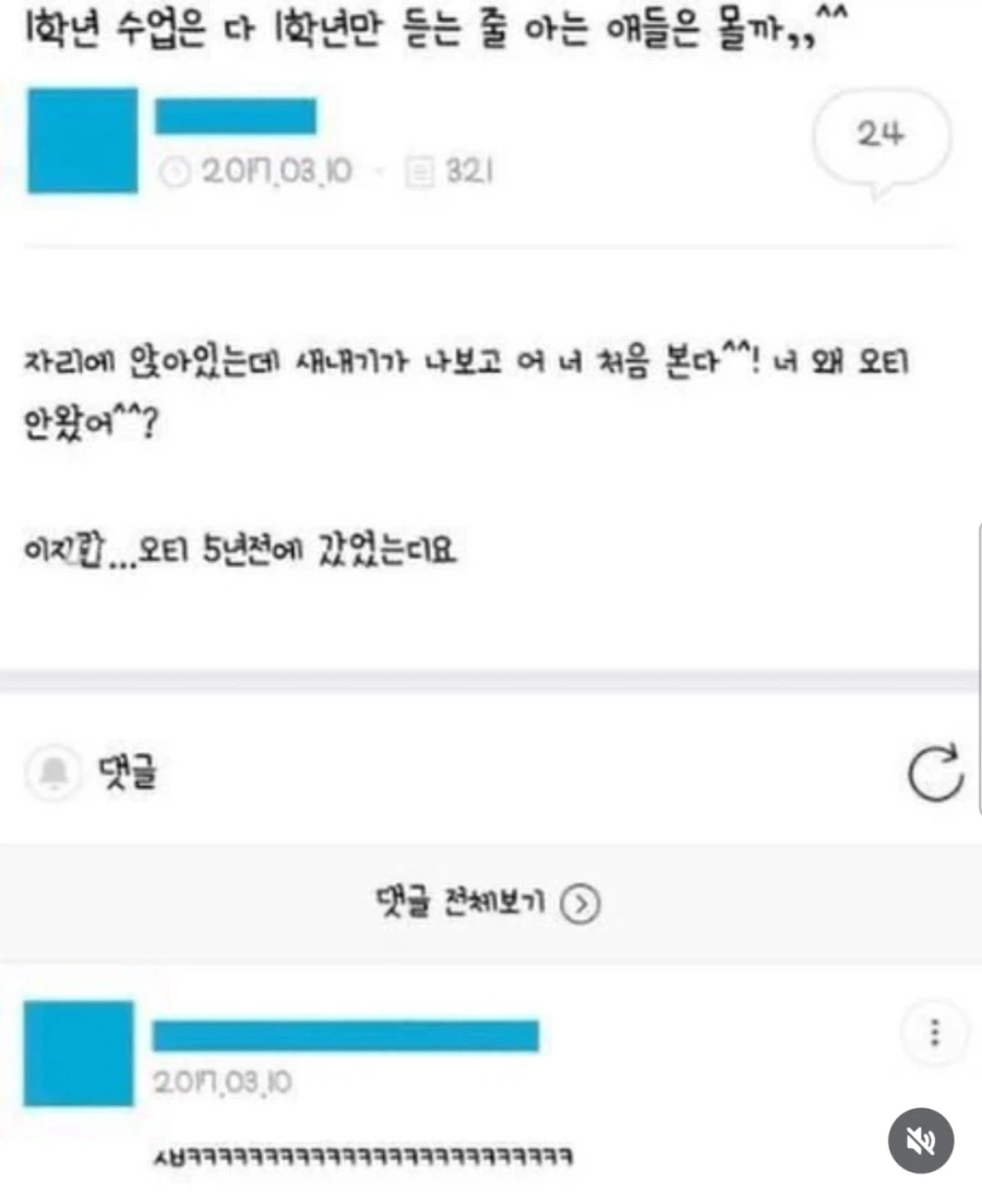 왜 오티 안왔냐고 묻는 새내기_1.webp