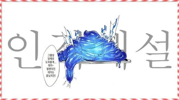 토키, 허가한다..._2.webp