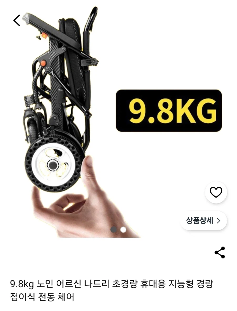 쿠팡에서 본 존나 과소 광고_1.webp